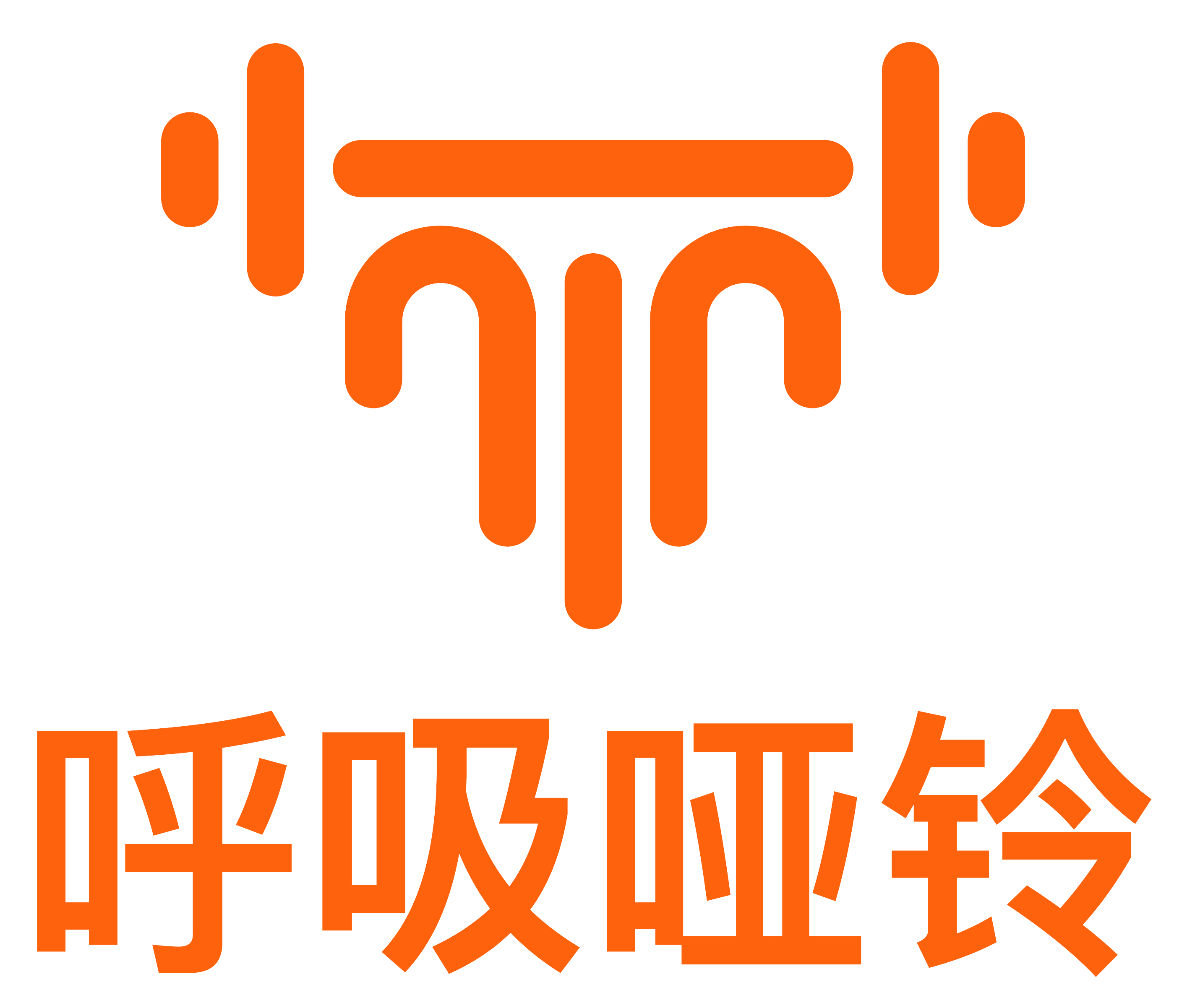 呼吸哑铃